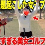 【遂に登場】去年待望のプロデビュー直後に初優勝を果たしたあの渦中の女子プロがすいに出てくれました。