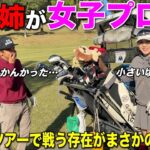 【発覚】同じ苗字とは思っていましたがまさかの…身内にプロゴルファーがいました。