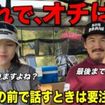 【恐怖体験】中部出身のカメラマンがやらかす…関西人の厳しい目線に気がついた時には遅かったです。