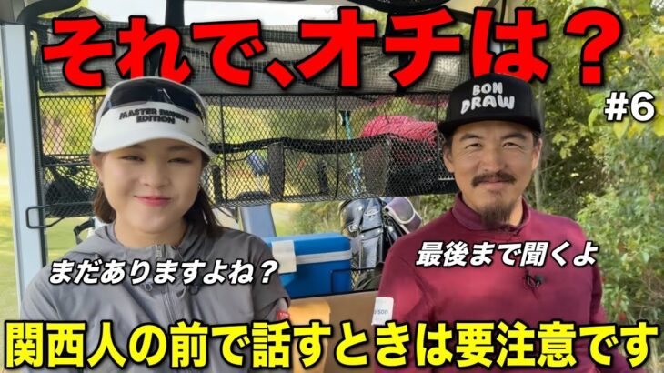 【恐怖体験】中部出身のカメラマンがやらかす…関西人の厳しい目線に気がついた時には遅かったです。