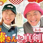 【新春企画】新年早々めでたいコラボ！ココリコ遠藤さんがうますぎる🐴🐎🎍