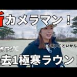 【ゴルフラウンド】新年早々新しい相棒に振られまくる！？