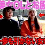 女同士のガチ対決が怖すぎるw突然始まった英語禁止ゴルフ対決が面白すぎたw