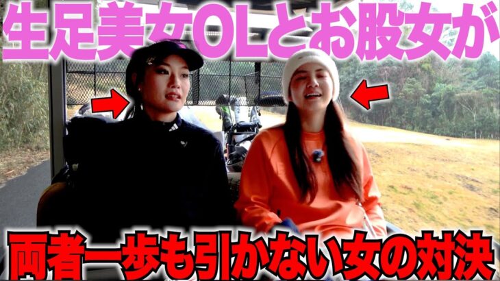 女同士のガチ対決が怖すぎるw突然始まった英語禁止ゴルフ対決が面白すぎたw