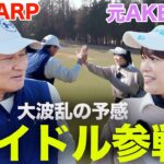 【1-3H】山内鈴蘭VS前田智徳　初めての女性ゲストに前田も混乱！！