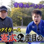 いざリベンジへ！レッドスター2度目の襲来【ゲスト：赤星憲広】(#107 )#golf,#ゴルフ,#プロキャディー,#武井壮 #赤星憲広 #阪神 #タイガース #野球