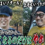 #33【同期対決】鬼越金ちゃんの「すかし」が止まらない?!屋敷の機嫌を伺う同期ラウンド