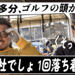 #34【同期対決】やけくそ屋敷vs冷静すぎる鬼越金ちゃん！勝負の行方は…？