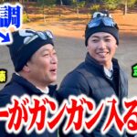 【絶好調】パターが入りまくるココリコ遠藤、ベスト71金丸ユウに勝利なるか【4.5.6H】