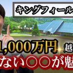 千葉の名門「キングフィールズGC」がここまで評価が高い意外な理由は〇〇にあった！