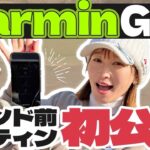 【新商品辛口レビュー】これ考えたの誰ですか！？Garmin G82 使ってみた