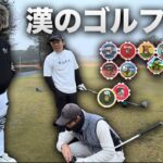 漢のゴルフしたら勝ち選手権 Part1 1-3h 大人気企画再来【カジノチップゴルフ】