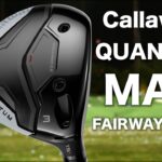 キャロウェイゴルフ『 QUANTUM MAX 』フェアウェイウッド　トラックマン試打