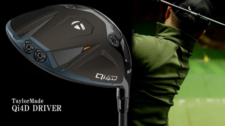 テーラーメイド Qi4D ドライバーを谷口拓也がじっくりと深夜に試打しました #深夜試打