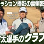 【社長が潜入】「Qi4D」ドライバーのテスト現場や撮影に密着！前編