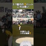 単独トップでこれは酷すぎる😤#松山英樹 #ゴルフ #パッティング #pga