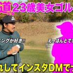 インスタでたまたま見かけたスイングがカッコ良すぎてオファーしちゃいました！この子はいける！