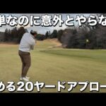 【絶対やるべき】スピン入れるアプローチ