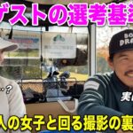 初対面の女子ゴルファーにオファーする時は何で選んでますか？リアルな回答がこちらです。