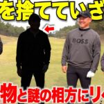 謎の相方を連れてきた松坂大輔と腕をあげた片手シングルの二人がリベンジを挑む！序盤から両者譲らない展開に目が話せない！