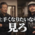 【永久保存】プロも納得。最短で上達するクラブ調整法｜伝説クラフトマンしんや