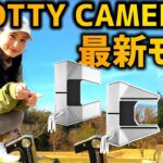 発売間近！最新モデルのスコッティキャメロンのパターを体感！進化したファントムが凄く良かった！【ゴルフ】