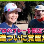 今シーズンに挑む佐藤心結プロの最新クラブセッティング！