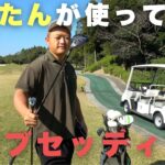 なもたんのこだわり詰まったクラブセッティング！