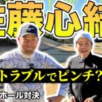 【佐藤心結 vs時松源蔵#2】難しいバンカーショット！＠上総モナークカントリークラブ②