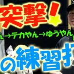 逆突撃！さらに仕上がりまくったセッティング！ティーオリーヴ愛炸裂！練習場でのリアルなクラブ事情やクラブセッティング！トラックマンを使ったワンポイントアドバイスをする！隣の練習打席！＃01