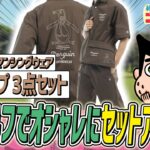ゴルフでセットアップが熱い！朝、悩まなくなるぞ｜“絶対に悪口を言わない”ゴルフ用品店 048品目