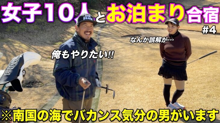 完全に間違えて突っ走る男が1名…男のロマンが詰まった夢の企画が実現する！？