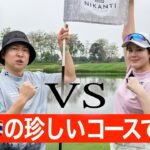 こんなコース初めて⁉️美スイングコーチ嶋貫友紀プロとタイのニカンティゴルフクラブでゴルフ対決【1-6H】