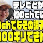 おいでやす小田、今回100ギリできなかったら、車を買う。