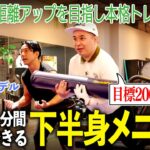 【ゴルフ筋トレ】飛距離アップメニュー！内海、パーソナルトレーニングで100切りへ向け特訓開始！！｜ミルクボーイ内海の隠れ角刈りゴルフ #92