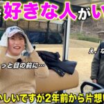 高校の後輩からまさかの告白！？実は2年前から〇〇さんの事が…