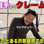 女子からクレームが殺到しているあの件を問い詰めます。2025年女子選手との勝率も発表します！