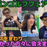 【イベント】ジャパンゴルフフェア2026に行って来ました・会いたかった方々に出会えました