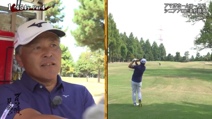 ゴルフ侍、見参！【真剣勝負！手嶋多一プロｖｓトップアマチュア】 2026年3月22日 260322