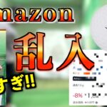 【コスパ破壊】Amazonの破格ボールの打感が良すぎて他メーカーが大ピンチ？！ 業界震撼の性能をガチ検証！「Hyper Soft ベーシック ゴルフボール」【北海道ゴルフ】