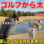 これぞBONGOLFの真骨頂！ゴルフで夢を描く彼女の真剣な姿をご覧いただけます！