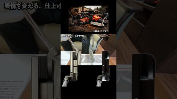 スコッティキャメロン CONCEPT 1の魅力