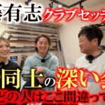 男子ツアーのクラブセッティングに変化が出始めている？　ドライバーのロフトもシャフトの硬さもアマチュアは無理をしすぎている？　＃伊藤有志　＃クラブセッティング　＃プロゴルファー夫婦 GOLF LIFE