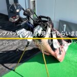 欧州ツアーなどでプレーする宮崎千瑛プロのクラブセッティング｜ゴルフバッグの中身、見せてもらいました【No.12】