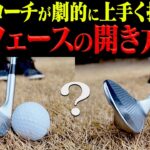 コレを知っておくとふわっとビタ止まりアプローチが打てる！いつでも強スピン”PING s259ウェッジ”を実践試打！！【岩本砂織】【かえで】【ピン】