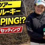 【なぜ全部PING？】女子ツアー期待No.1新人・神谷桃歌のクラブセッティング