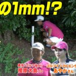 美人インフルエンサーVS.ココリコ遠藤VS.ゴルフ仙人　プロの１打目の行方は！！　#GOLF #VSGOLF #ゴルフ