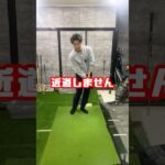 アプローチの真髄　#ゴルフ #ゴルフスイング #アプローチ　#gtbisa #ゴルフターニング