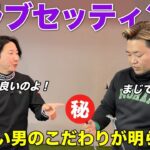 曲がらない正確なショットが持ち味の男子プロゴルファーのクラブセッティングを教えてもらいました！