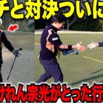 【最終決着】意地でもこのアンチには負けたくない宗光がついにガチモードでバーディラッシュ！格上アンチ相手に大接戦に・・・